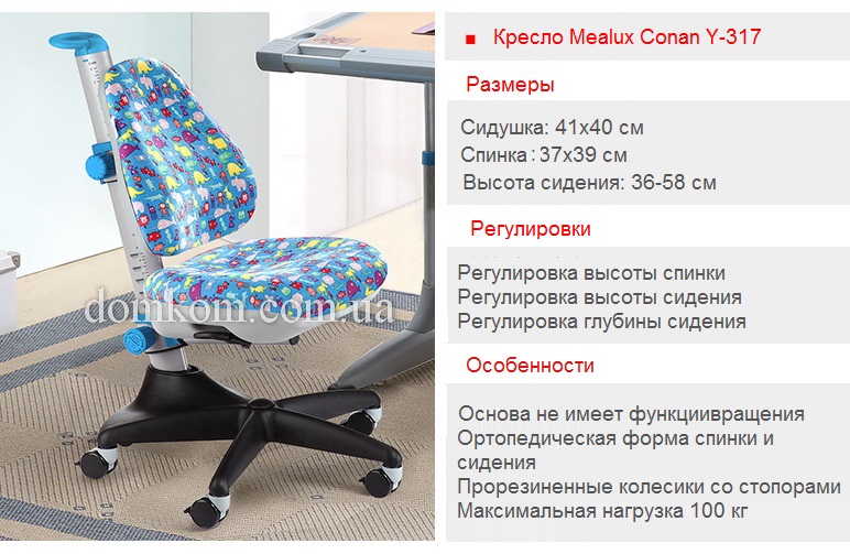 Дитяче крісло Mealux Conan Y-317 KBL однотонне блакитне