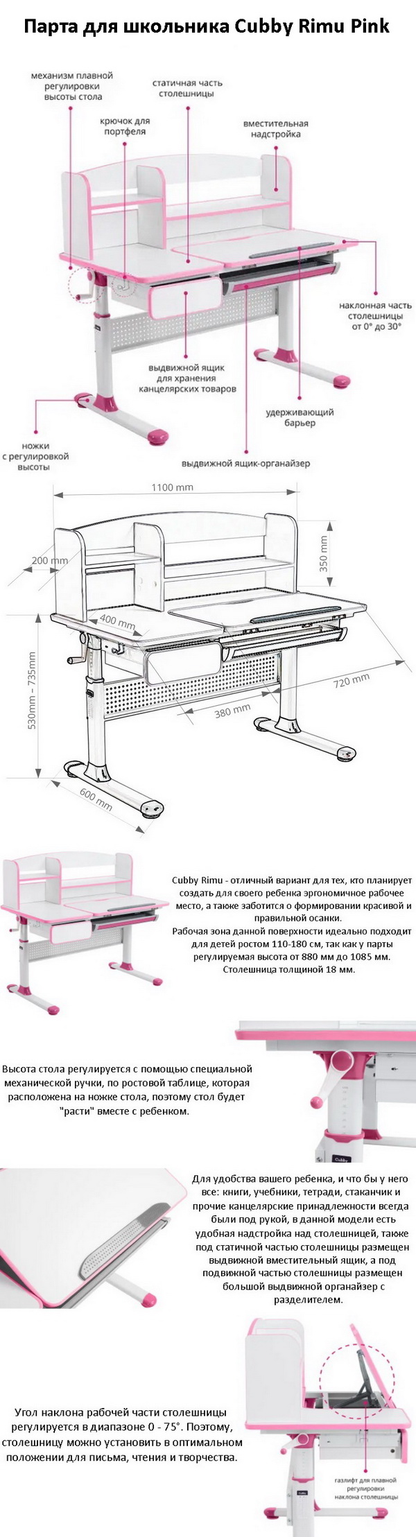 Растущая парта для школьников Cubby Rimu Pink