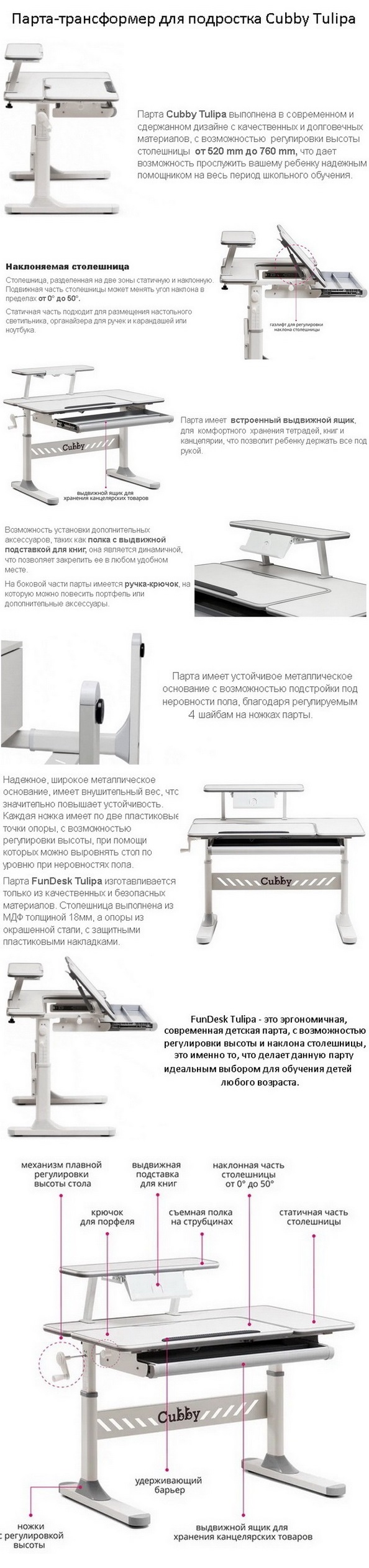 Парта дитяча трансформер Cubby Tulipa Grey