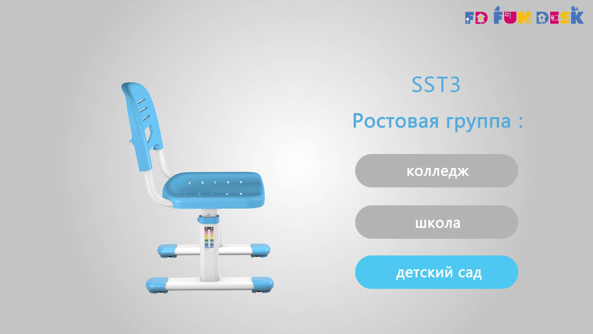 Детский регулируемый стул FunDesk SST3LS Blue